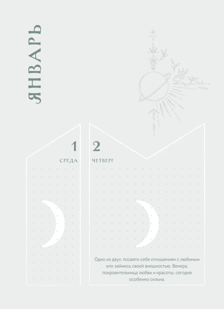 Diary - Horoscope for 2025. Gemini